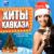 Бродяга-странник - Замир