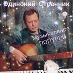 Обложка трека С 8 Марта любимая