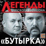 Обложка трека Лето в форточку