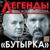 Лето в форточку - Бутырка