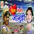 Janu De De Tumka Naach - Yuvraj Mewari