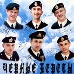 Обложка трека Десантная