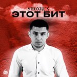 Обложка трека Надо жить