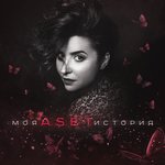 Обложка трека Бумеранг