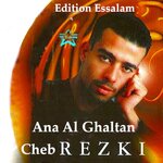Обложка трека Ana Al Ghaltan