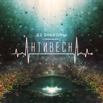 Обложка трека Буду Вуду