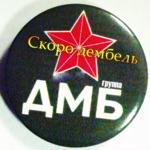 Обложка трека Вот получим диплом