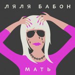 Обложка трека Лыжня
