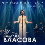 Обложка трека Платьице
