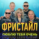 Обложка трека Догорает свеча