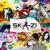 Or L.S.D - Skazi