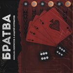 Обложка трека Девочка дождь