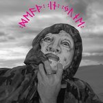 Обложка трека Our Ghosts Gather