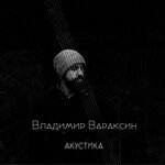 Обложка трека Мечта