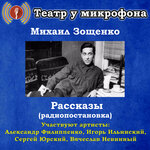 Обложка трека Рогулька