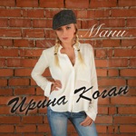Обложка трека Мани