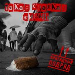 Обложка трека Руки-руки