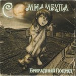 Обложка трека Welcome Aboard