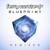 Trust - Ferry Corsten