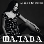 Обложка трека Серёгин интерес