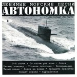 Обложка трека Лодка