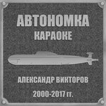 Обложка трека Девятый отсек