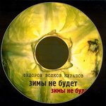 Обложка трека Католики