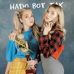Обложка трека Надо вот так