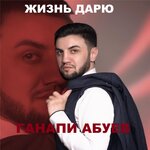 Обложка трека Разбитое сердце