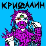 Обложка трека Наркотики это плохо