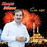 Обложка трека Cан ирс