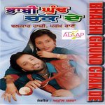 Обложка трека Bhabhi Ghund Chak De