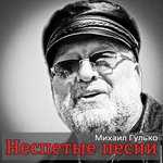 Обложка трека Где мои 16 лет