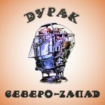 Обложка трека Не плачь
