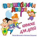 Обложка трека Иван Купала (караоке)