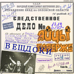 Обложка трека По Дунаю