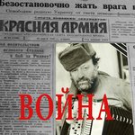 Обложка трека Журавли