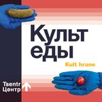 Обложка трека Продукты питания долгого хранения