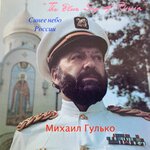 Обложка трека Белая береза
