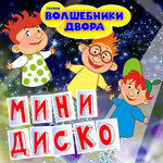 Обложка трека Бибика