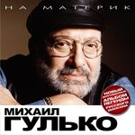 Обложка трека Подаренное танго