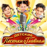 Обложка трека Песенка про лето
