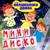Хорошее настроение - Волшебники двора