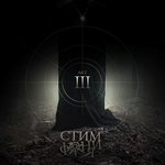 Обложка трека Пятый легион