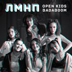 Обложка трека ЛМНП