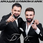 Обложка трека Брат