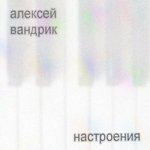 Обложка трека Получночный разговор