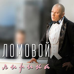 Обложка трека Разобрали всех девок