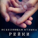 Обложка трека Мантры