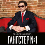 Обложка трека Ты пришла